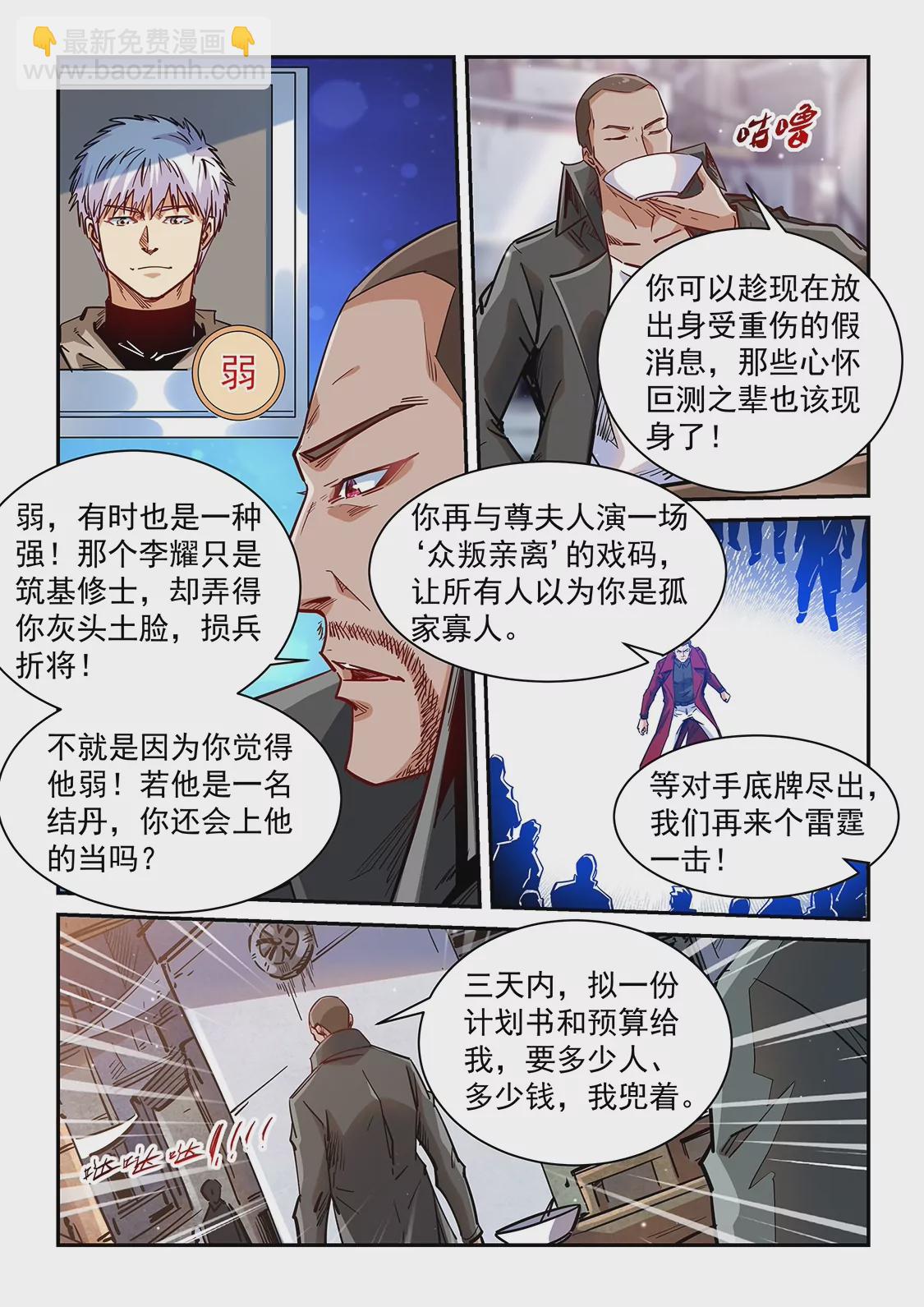 第349话-第346话