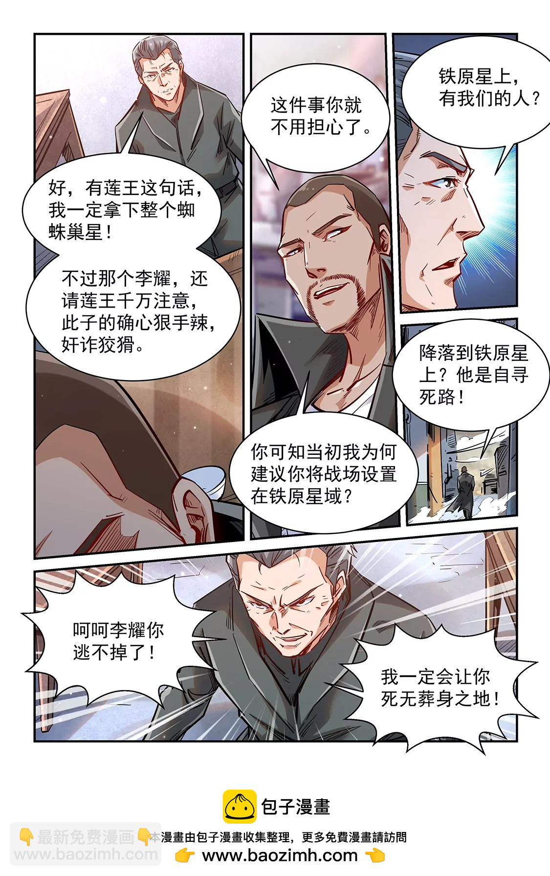 第349话-第346话
