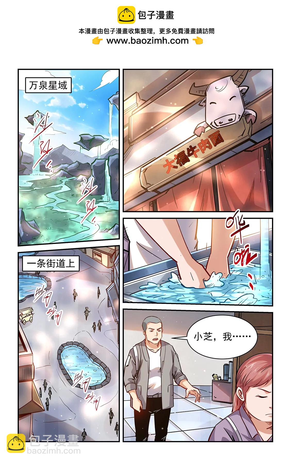 第349话-第346话