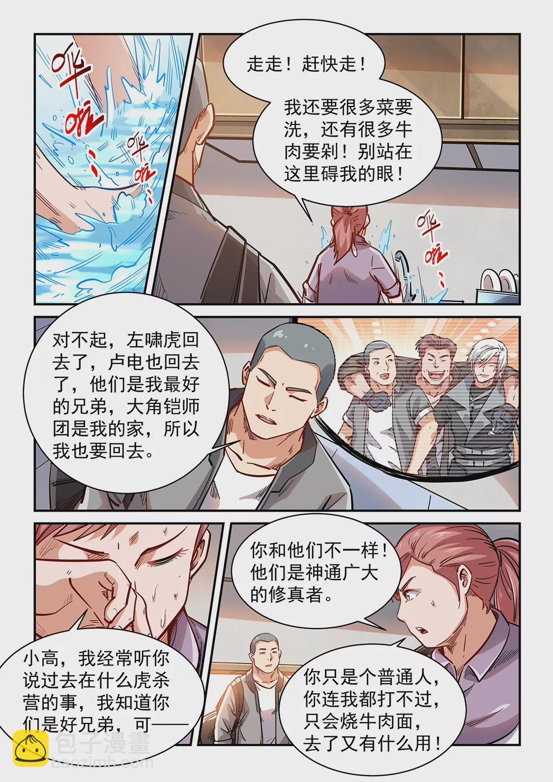 第349话-第346话