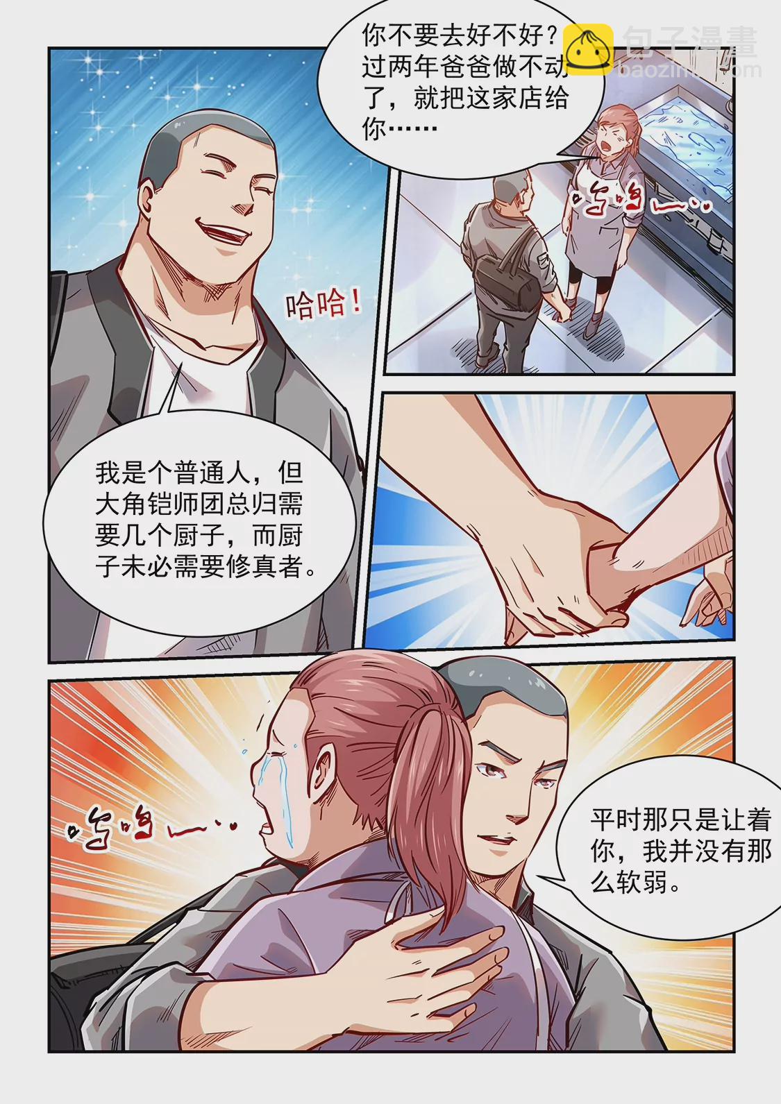 第349话-第346话