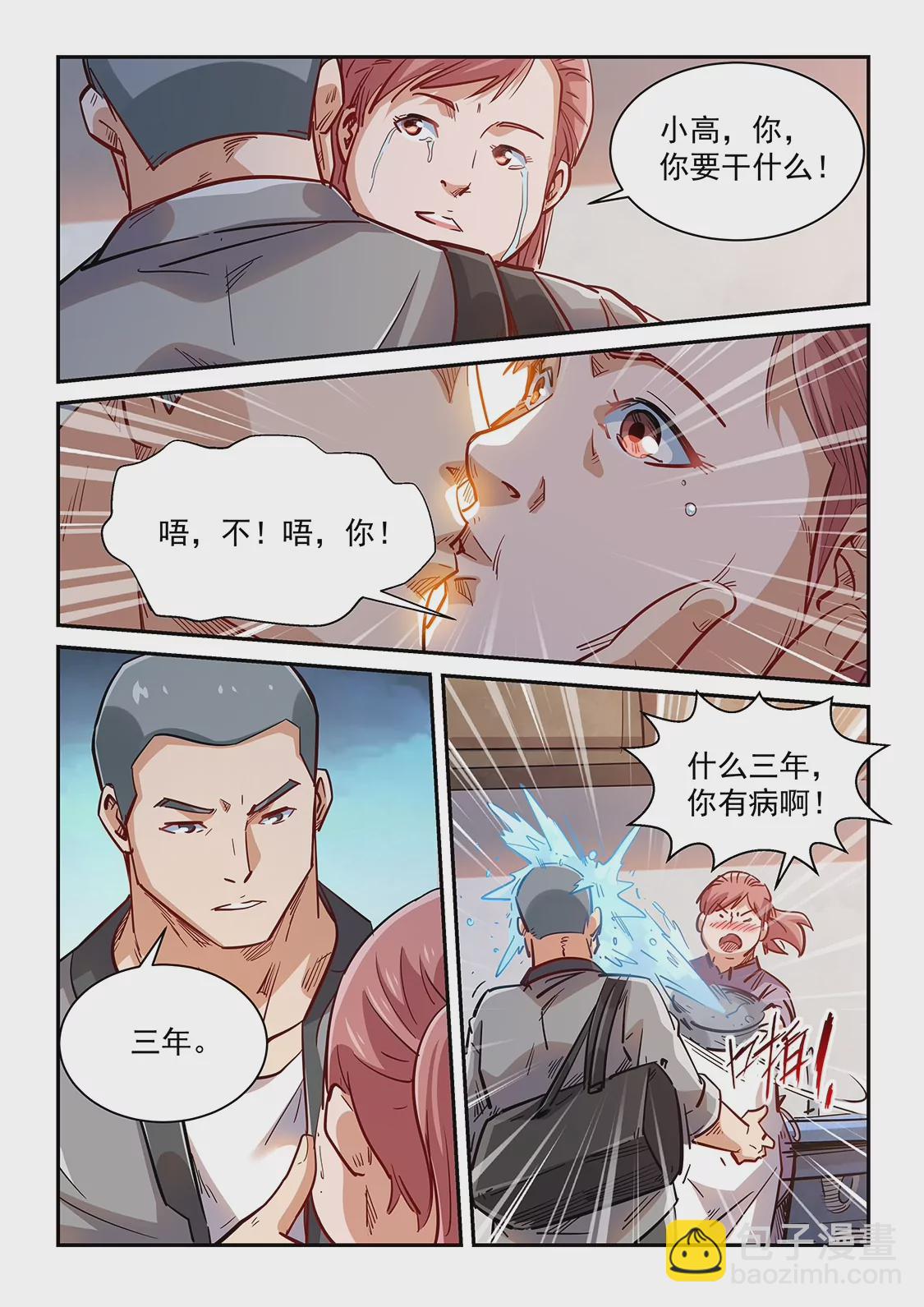 第349话-第346话