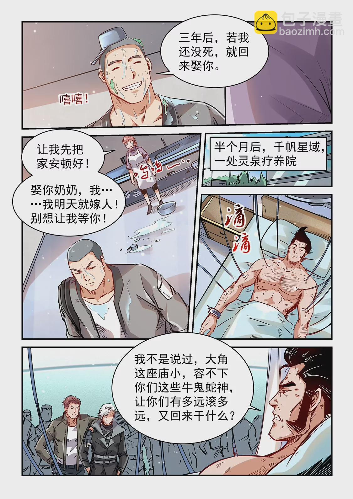 第349话-第346话