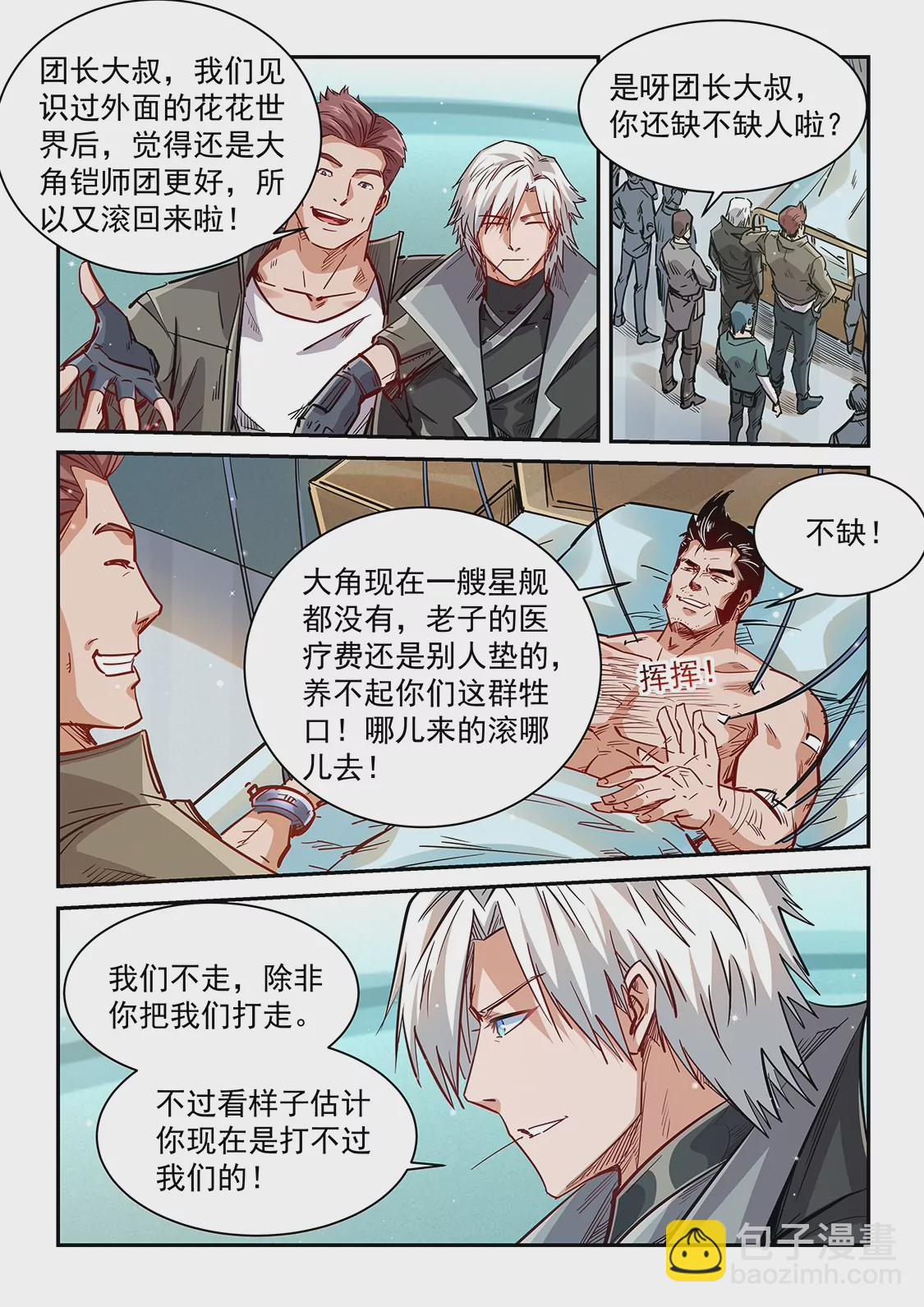第349话-第346话