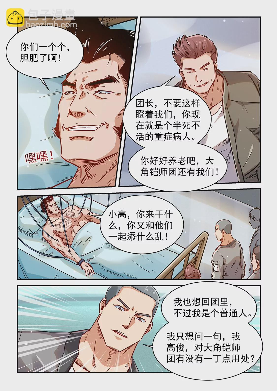 第349话-第346话