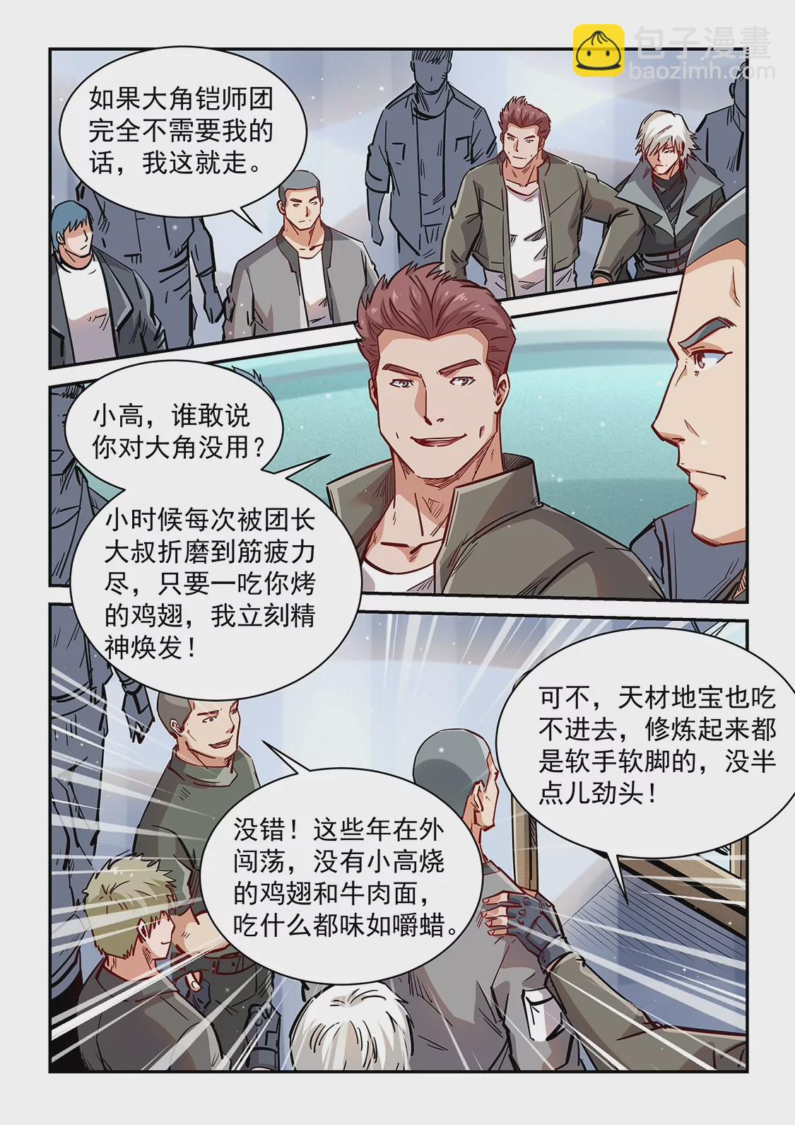 第349话-第346话
