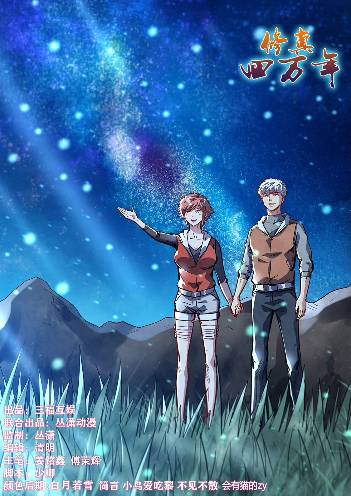 第351话-第348话