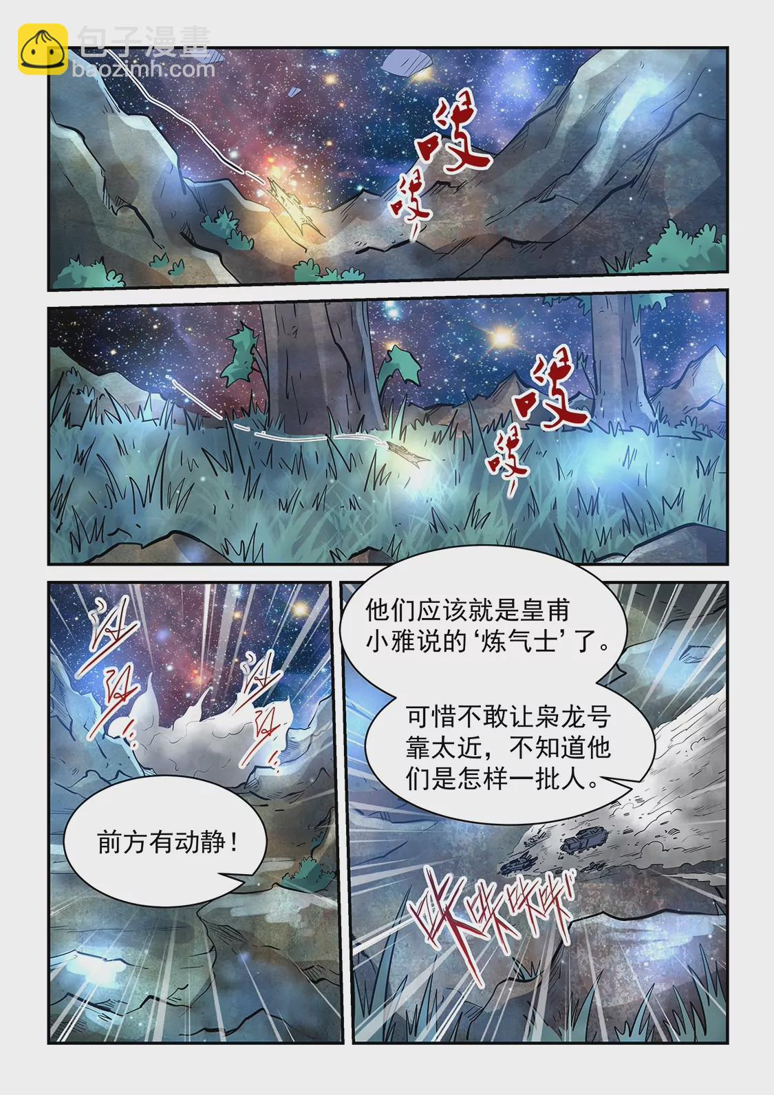 第351话-第348话