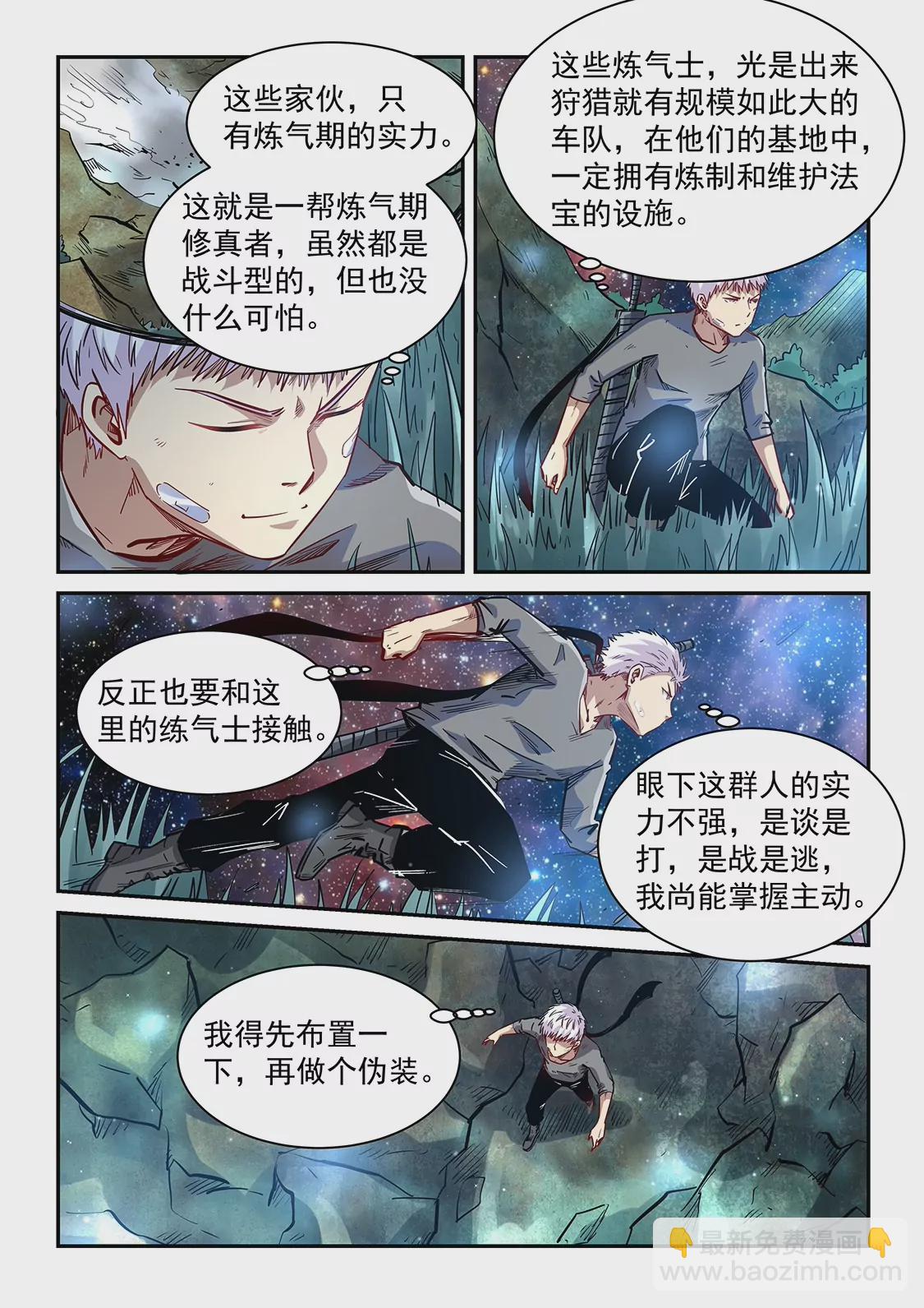 第351话-第348话
