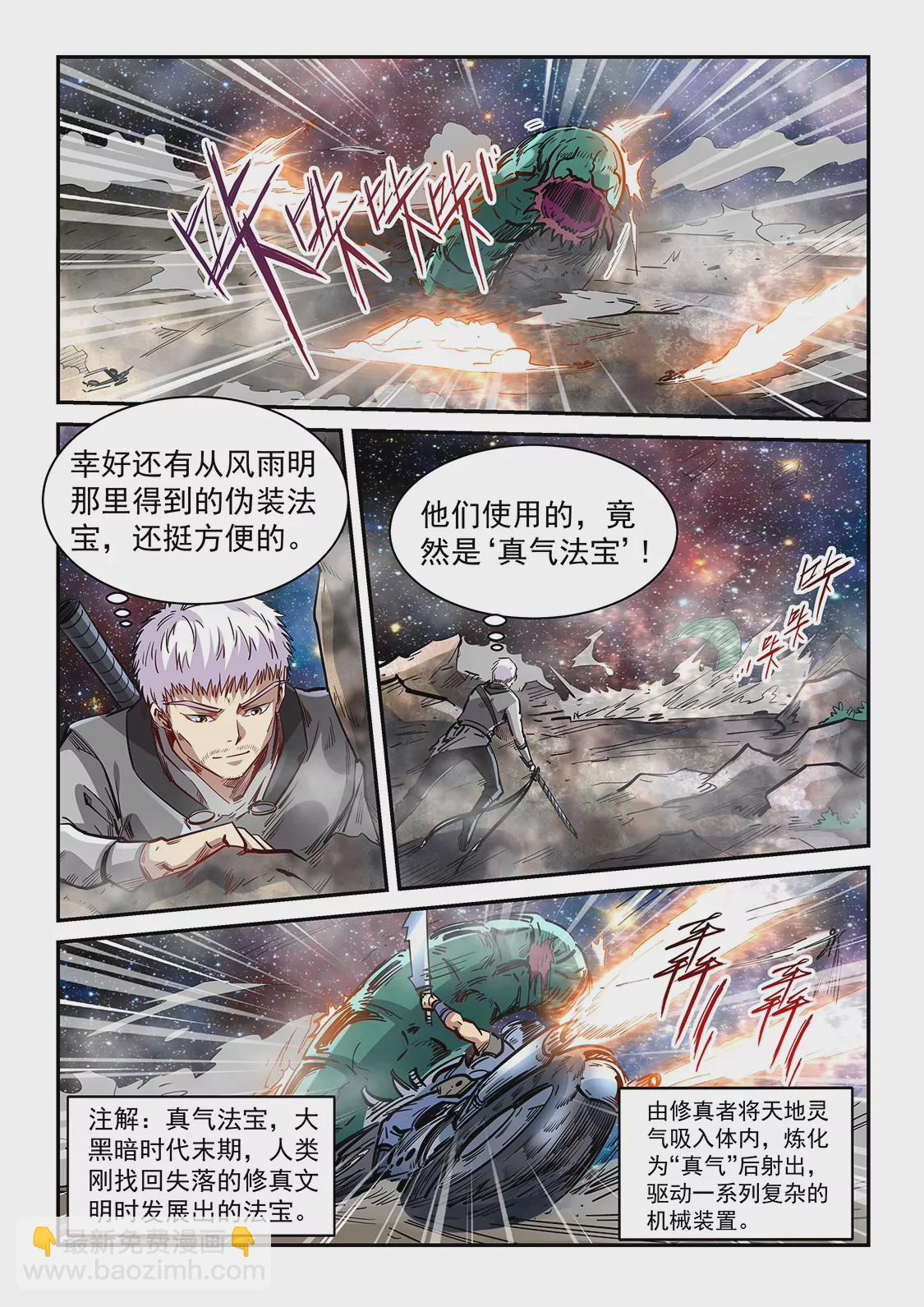 第351话-第348话