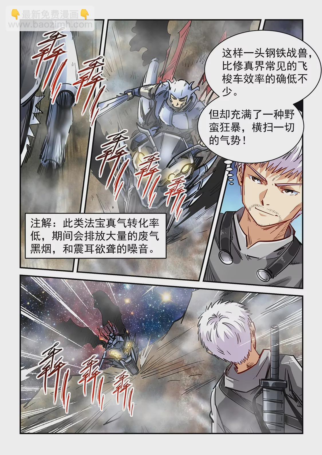 第351话-第348话
