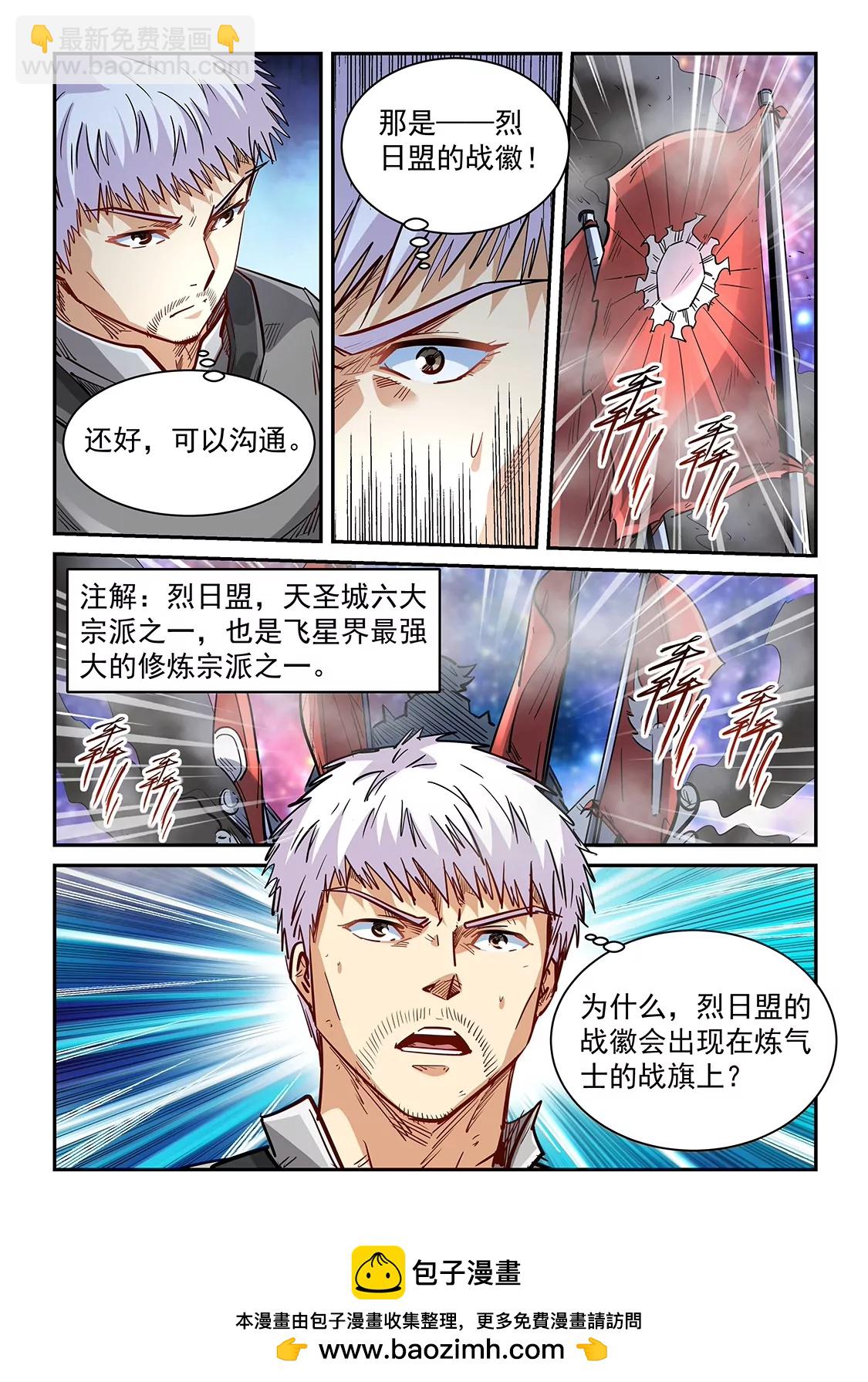 第351话-第348话