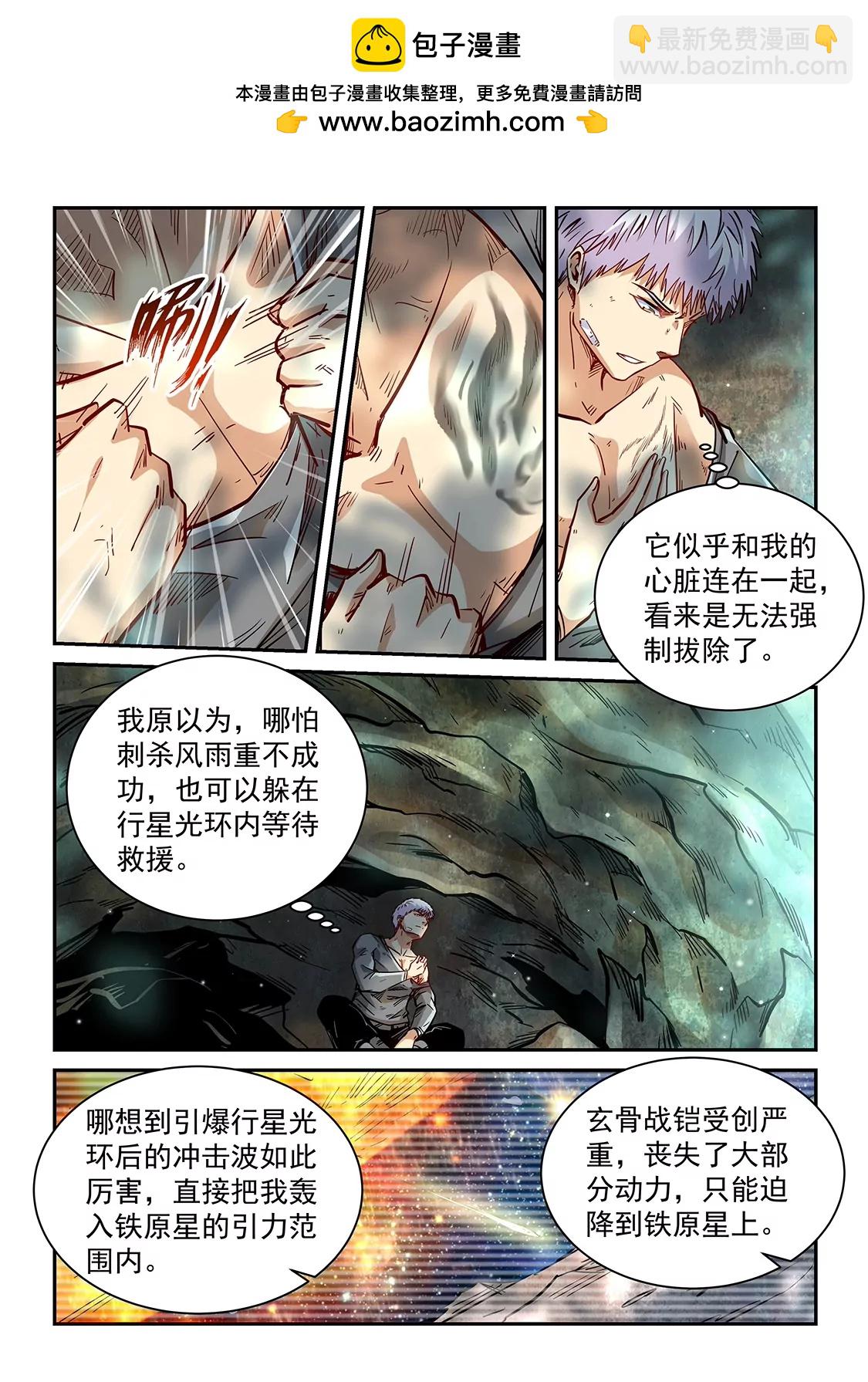 第351话-第348话