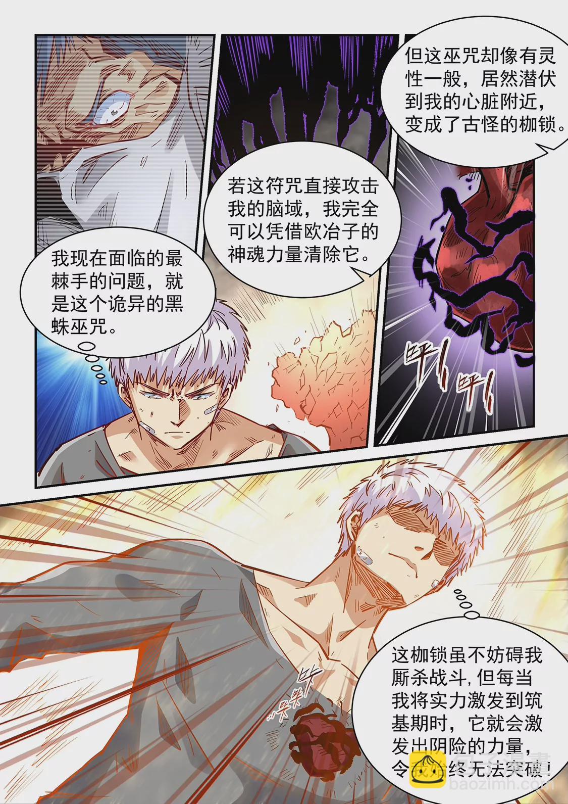 第351话-第348话