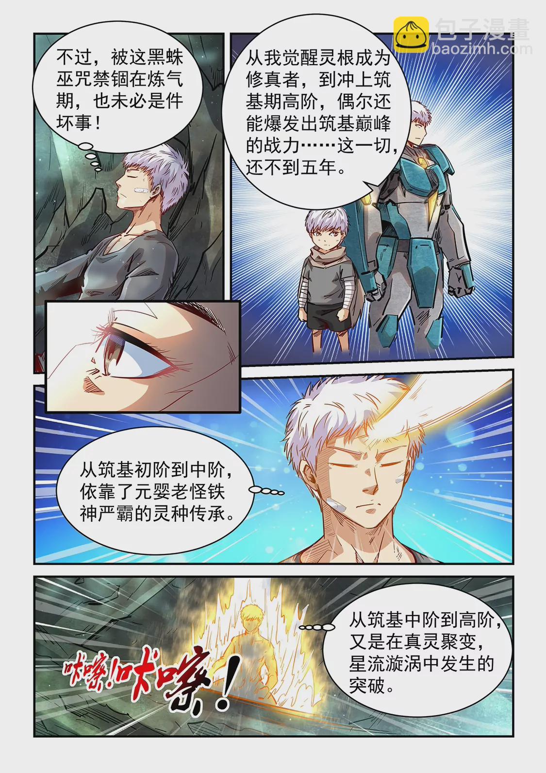 第351话-第348话