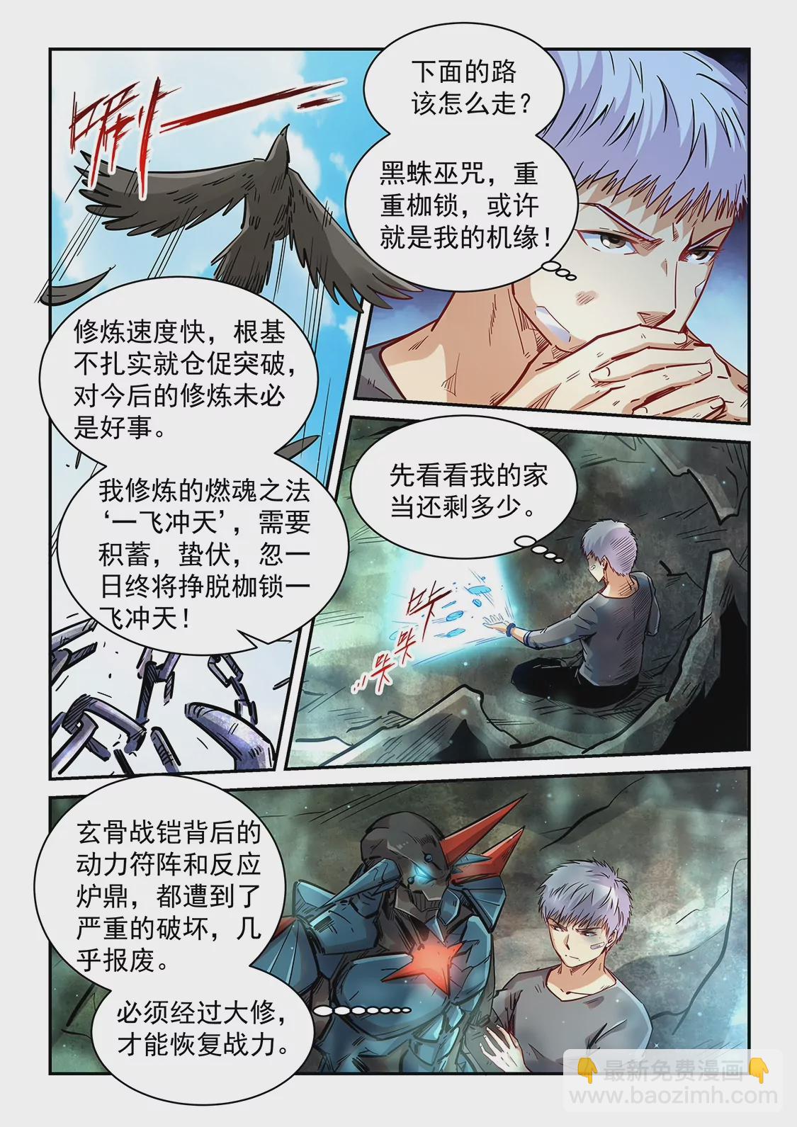 第351话-第348话