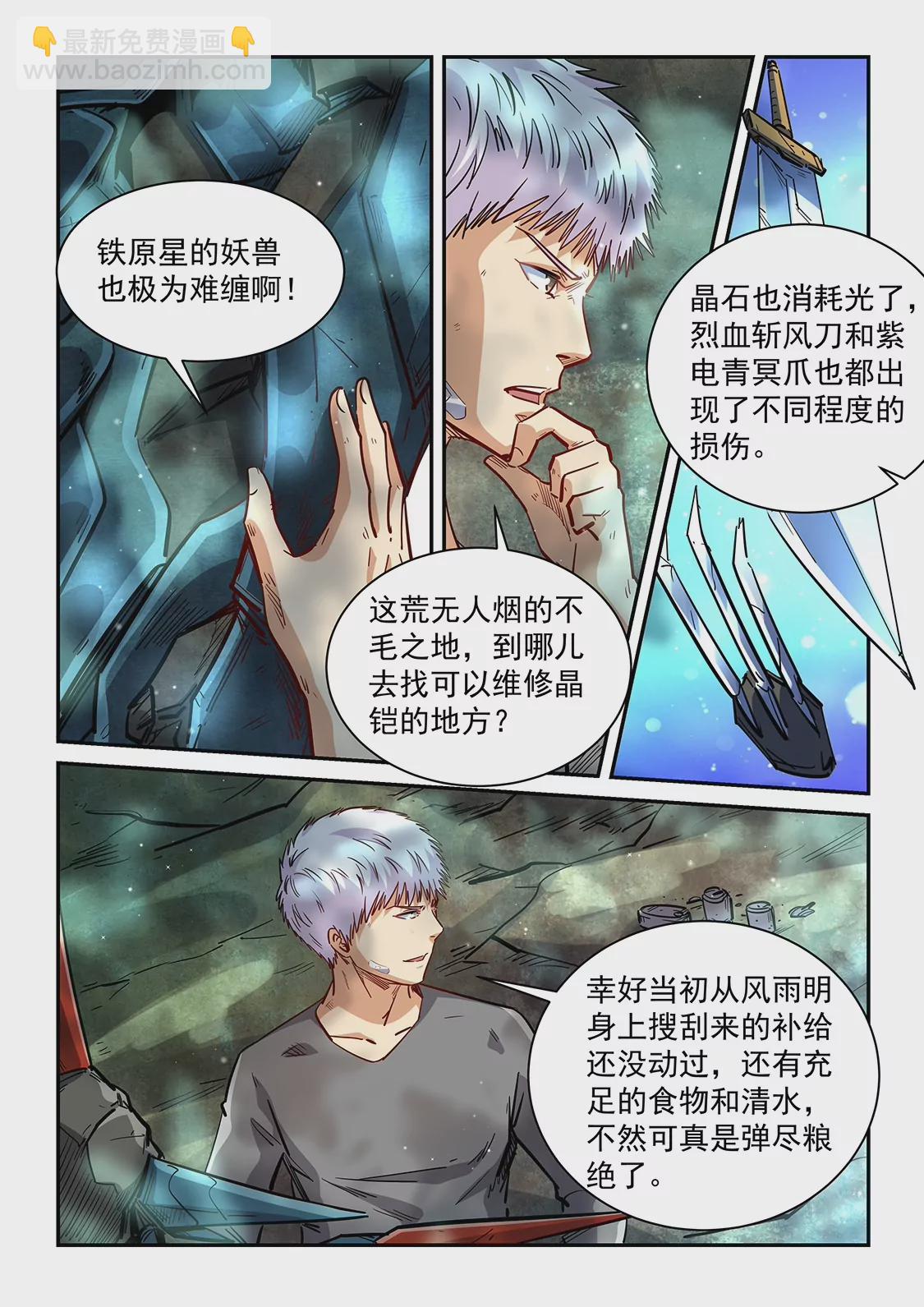 第351话-第348话