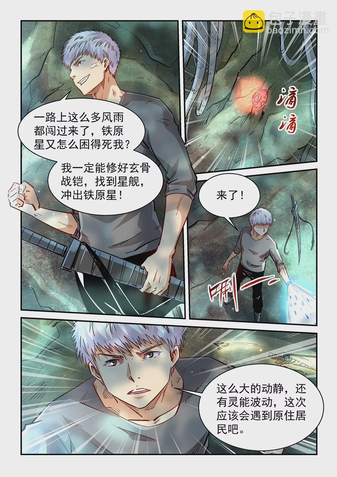 第351话-第348话