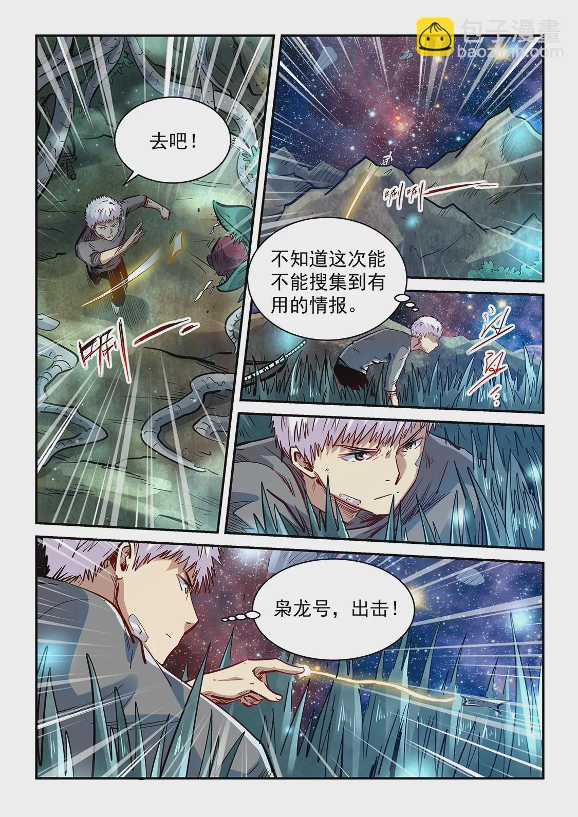 第351话-第348话
