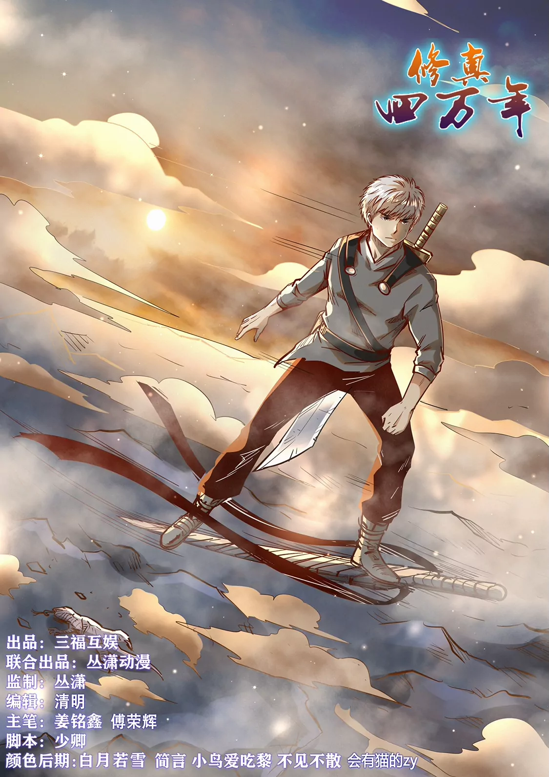 第353话-第350话