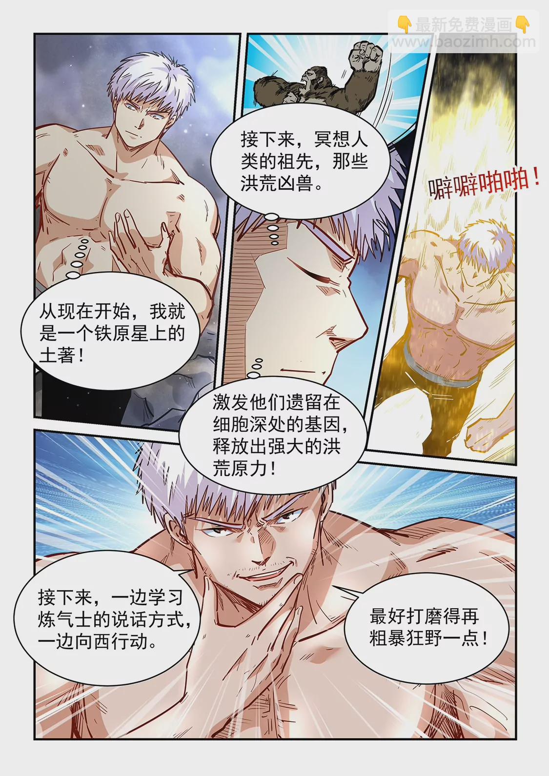 第353话-第350话