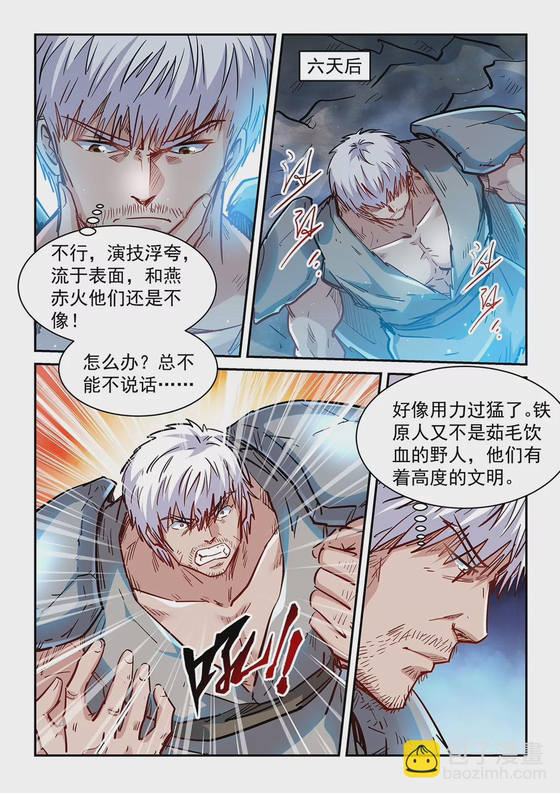 第353话-第350话