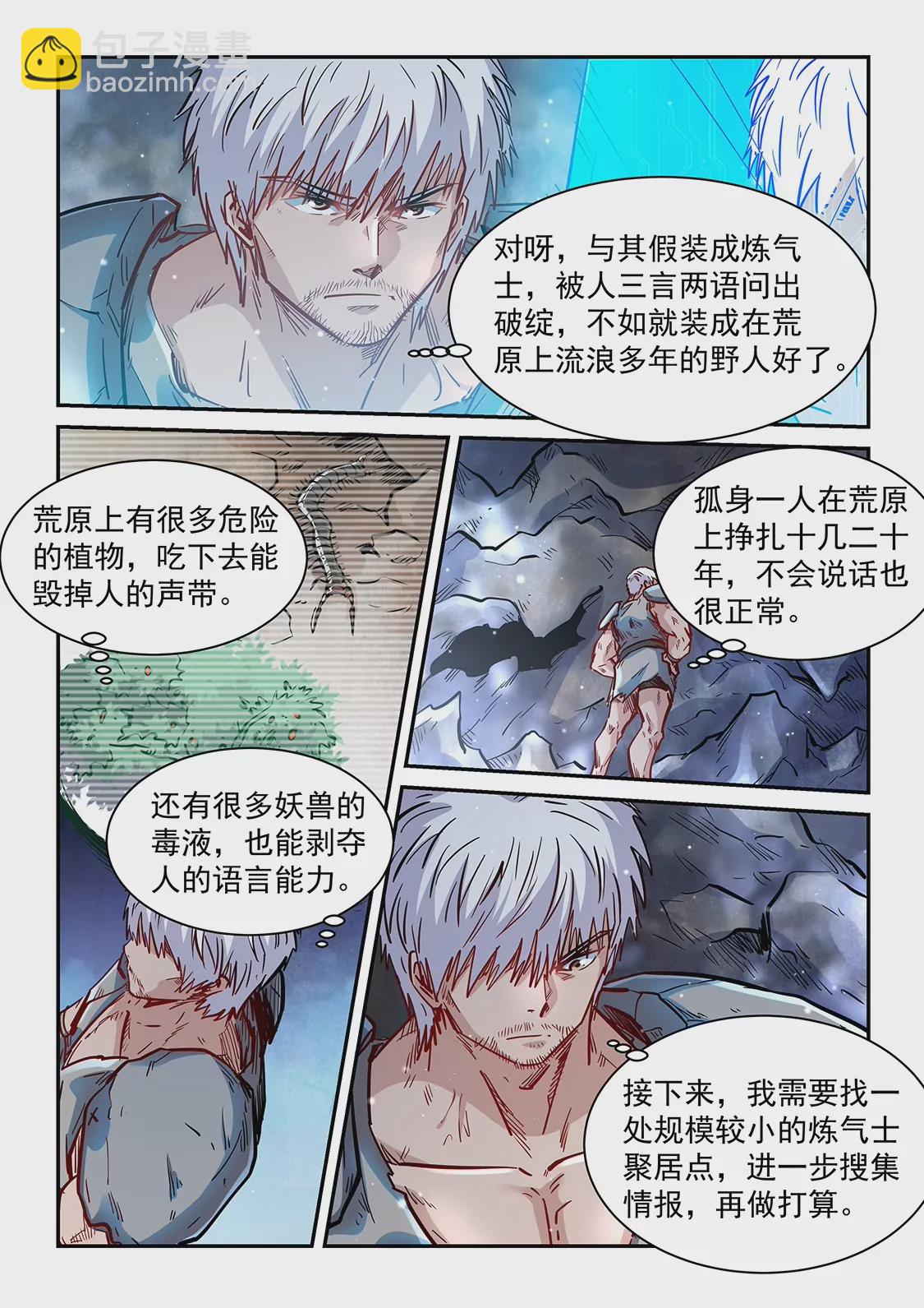 第353话-第350话