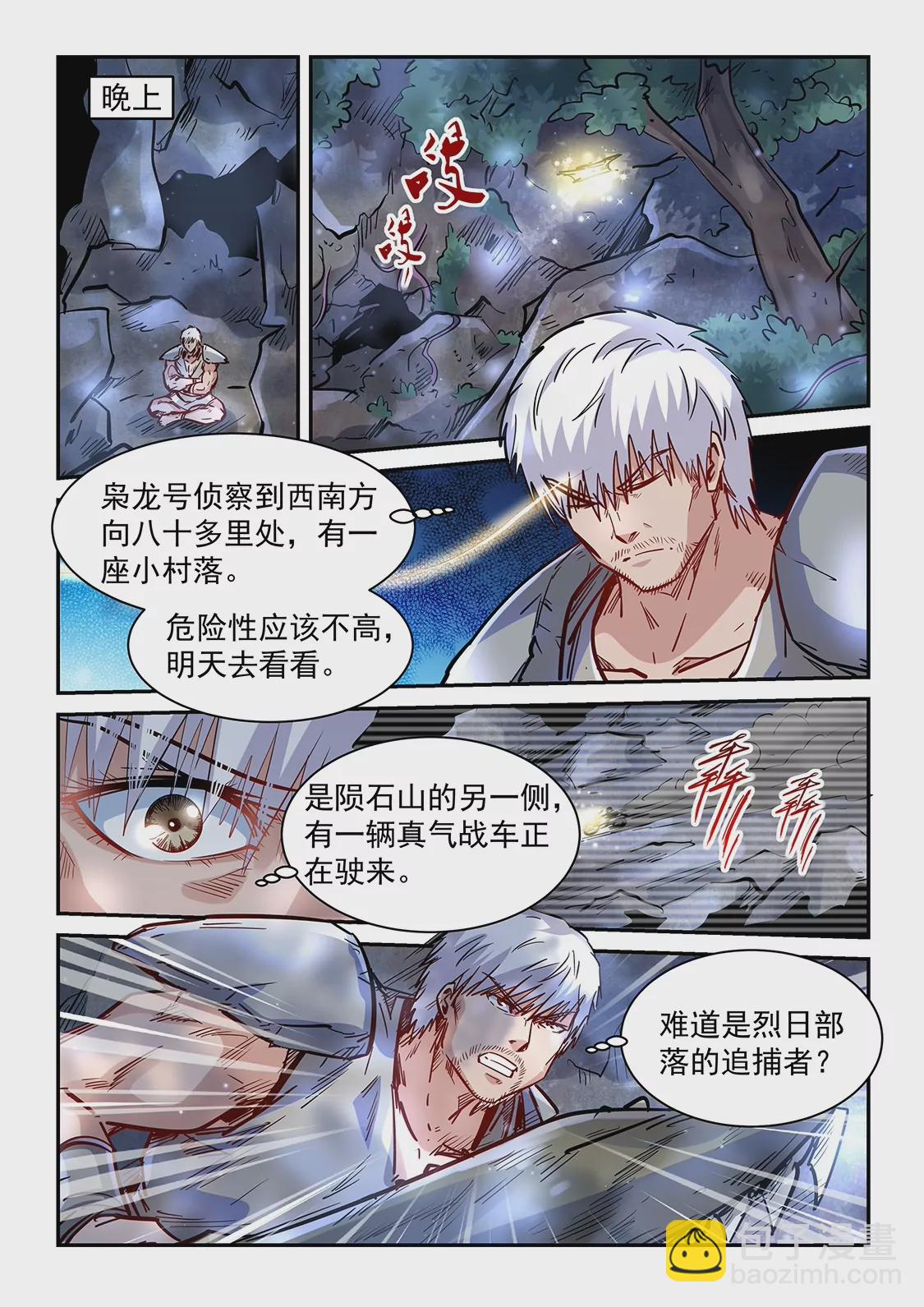 第353话-第350话