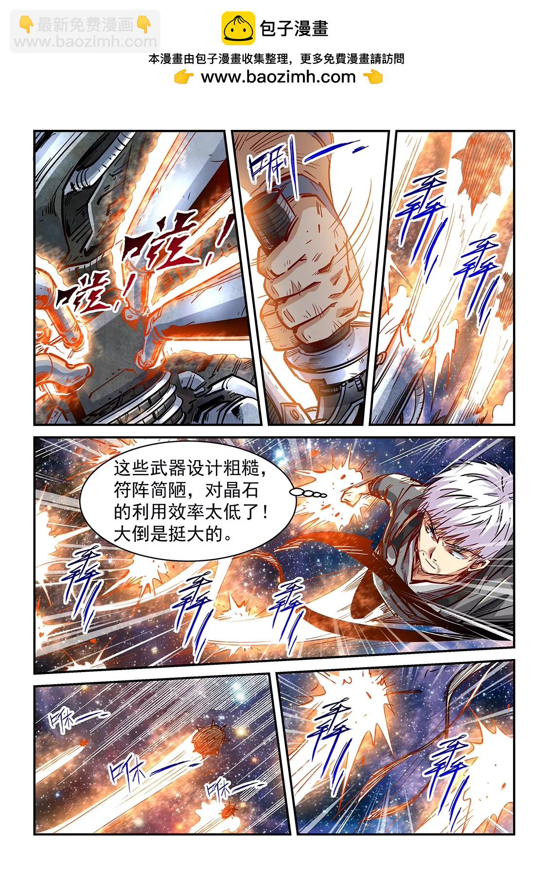 第353话-第350话