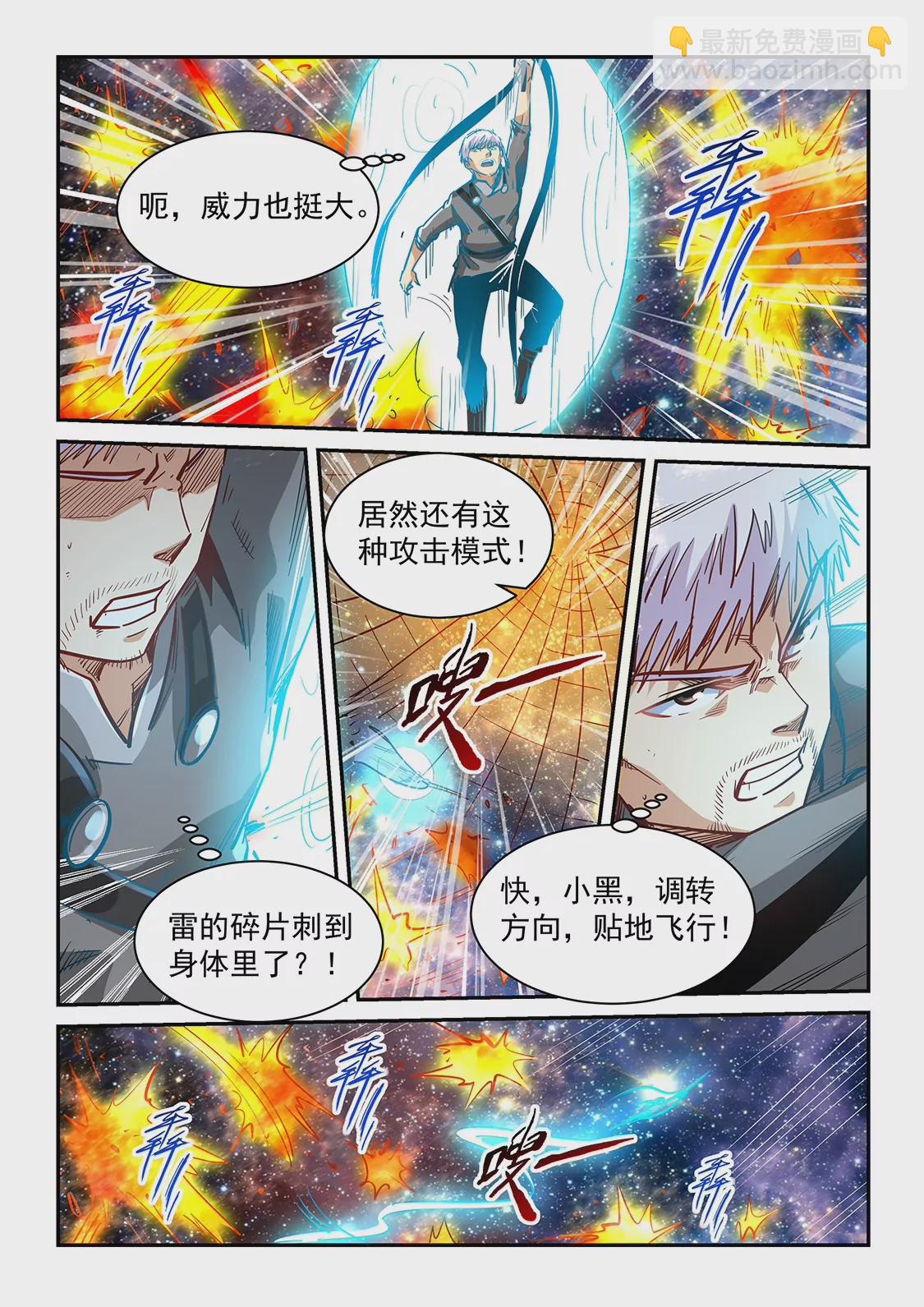 第353话-第350话