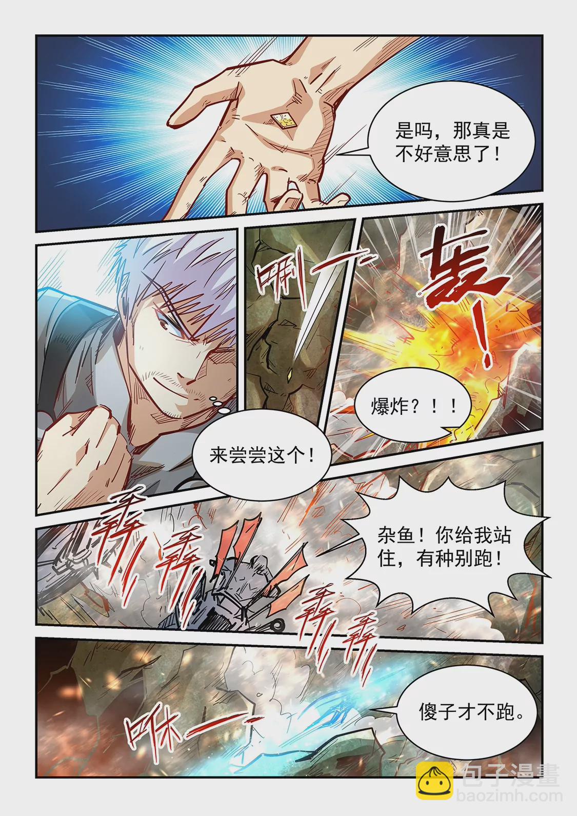 第353话-第350话