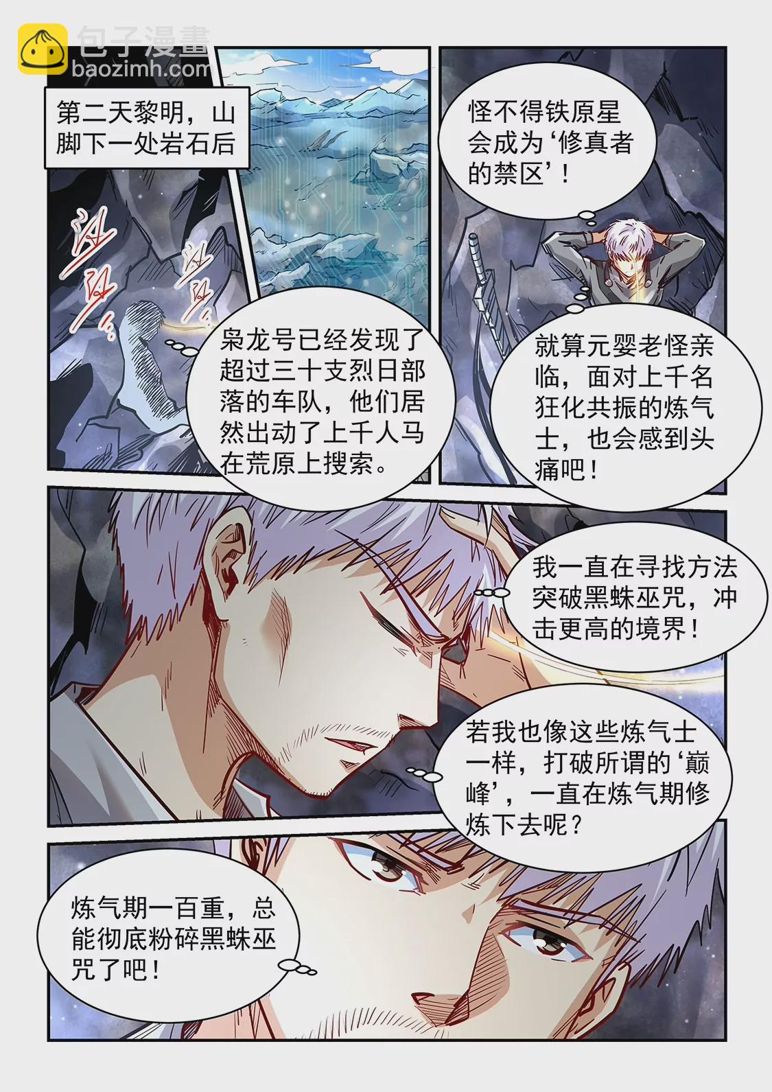 第353话-第350话