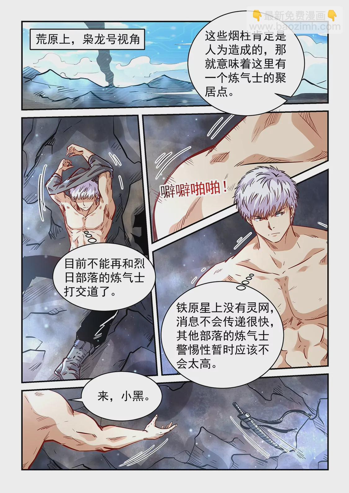 第353话-第350话