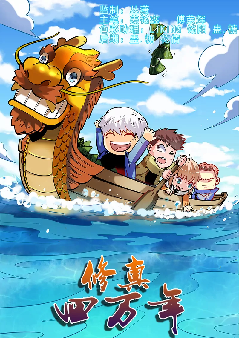 第36话-第36话