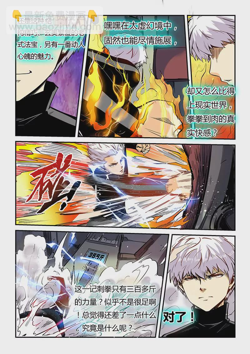 第36话-第36话