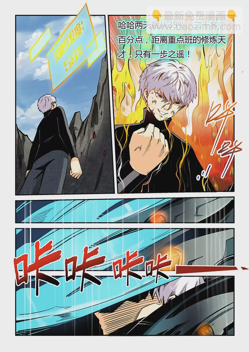 第36话-第36话