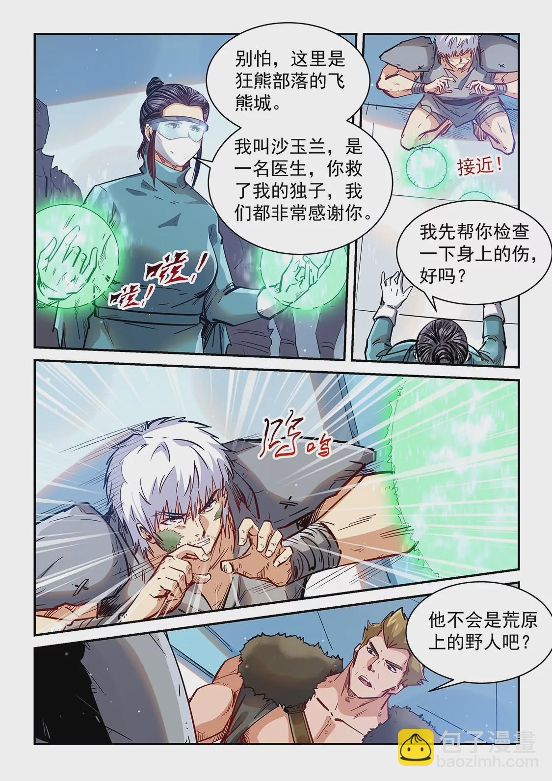 第355话-第352话
