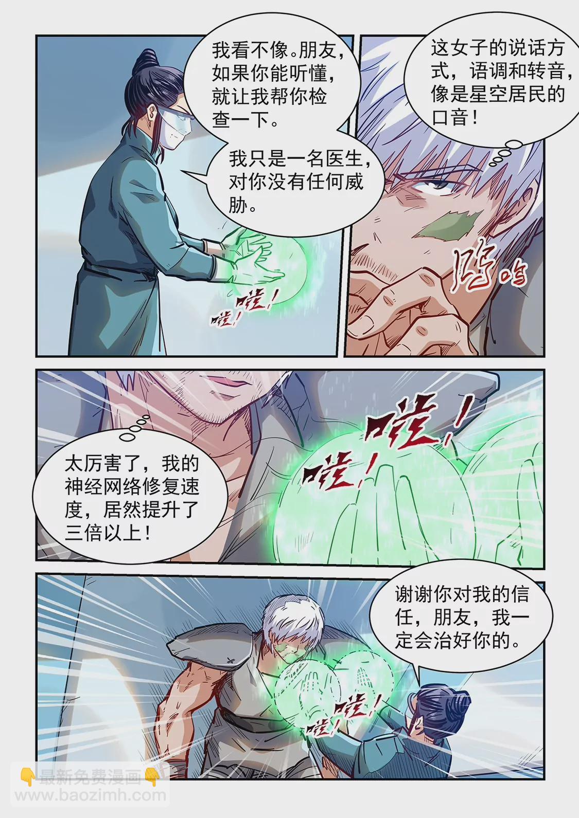 第355话-第352话