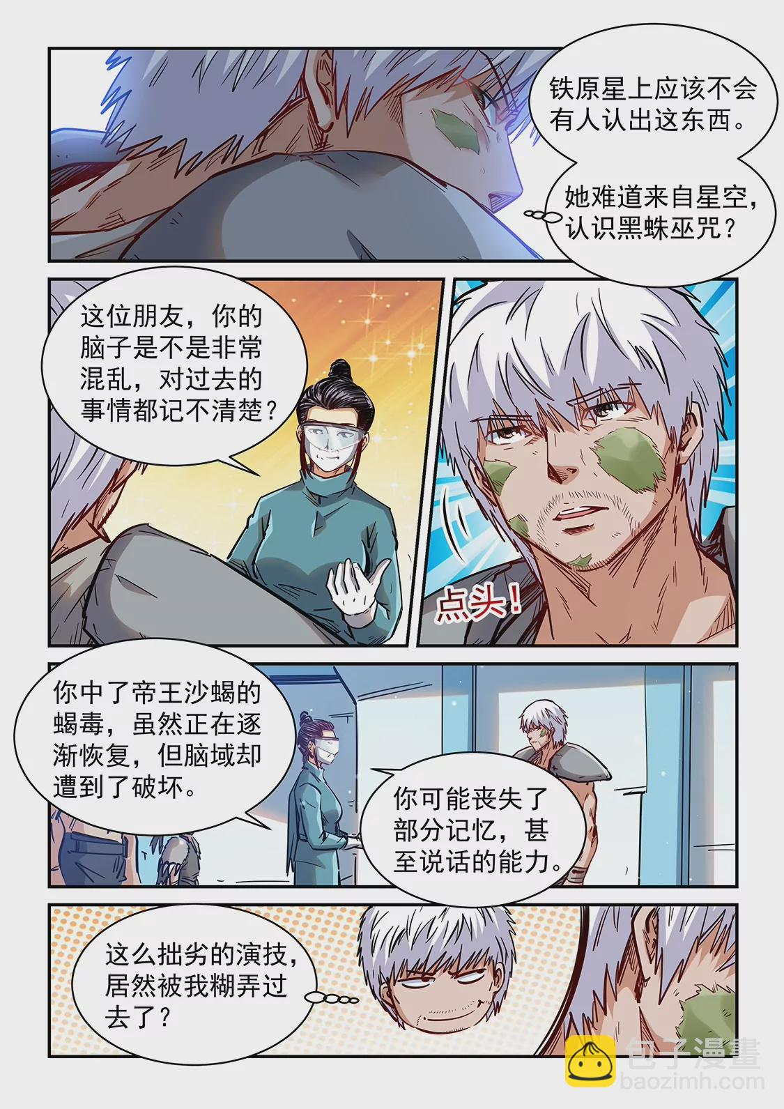 第355话-第352话