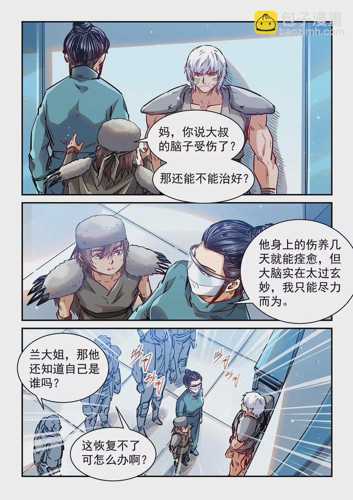 第355话-第352话