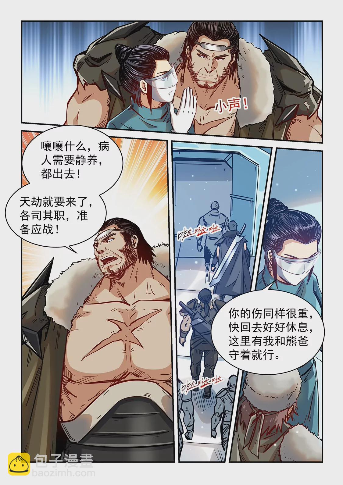 第355话-第352话
