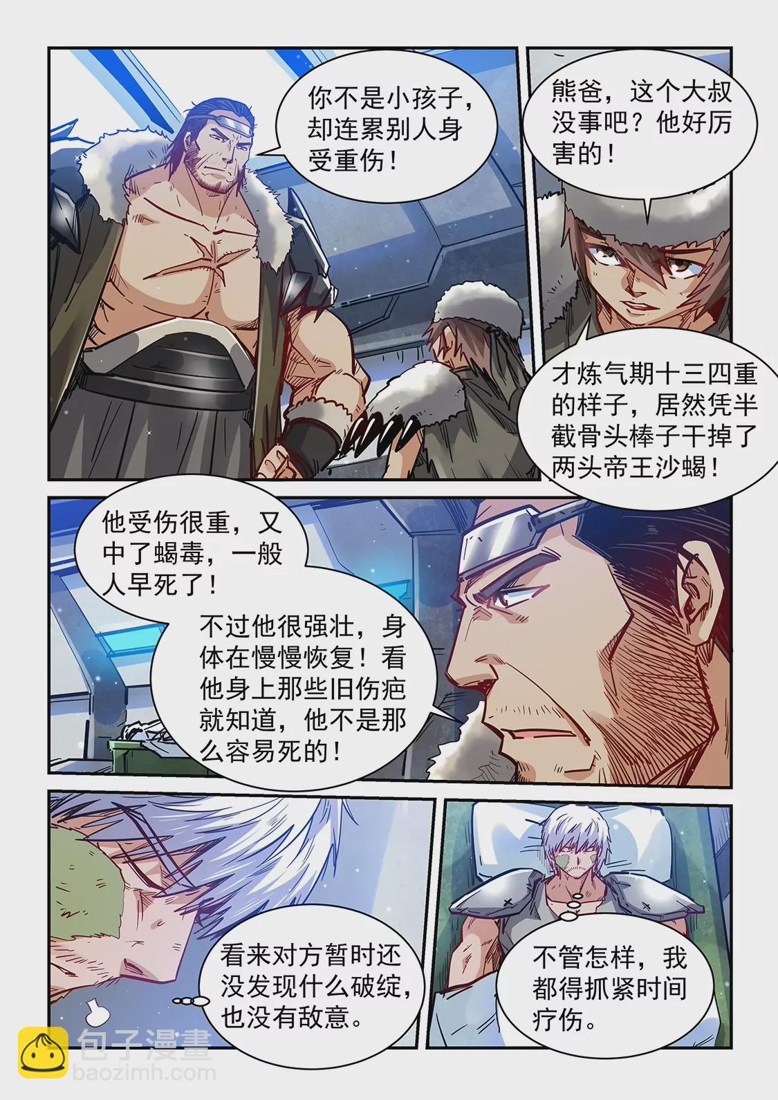 第355话-第352话