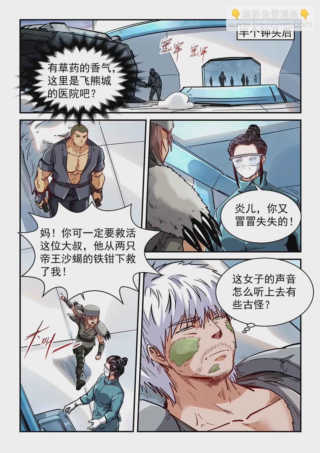 第355话-第352话