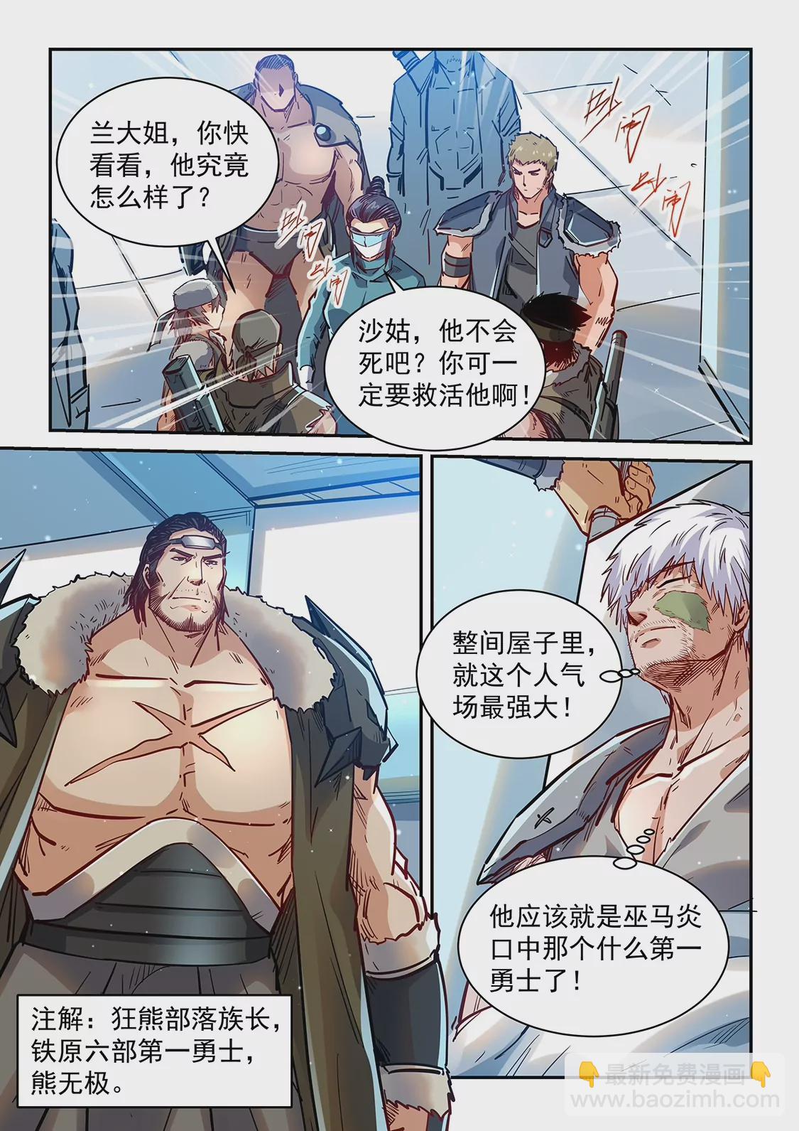 第355话-第352话