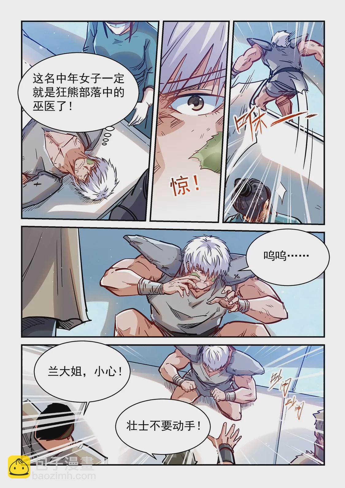 第355话-第352话