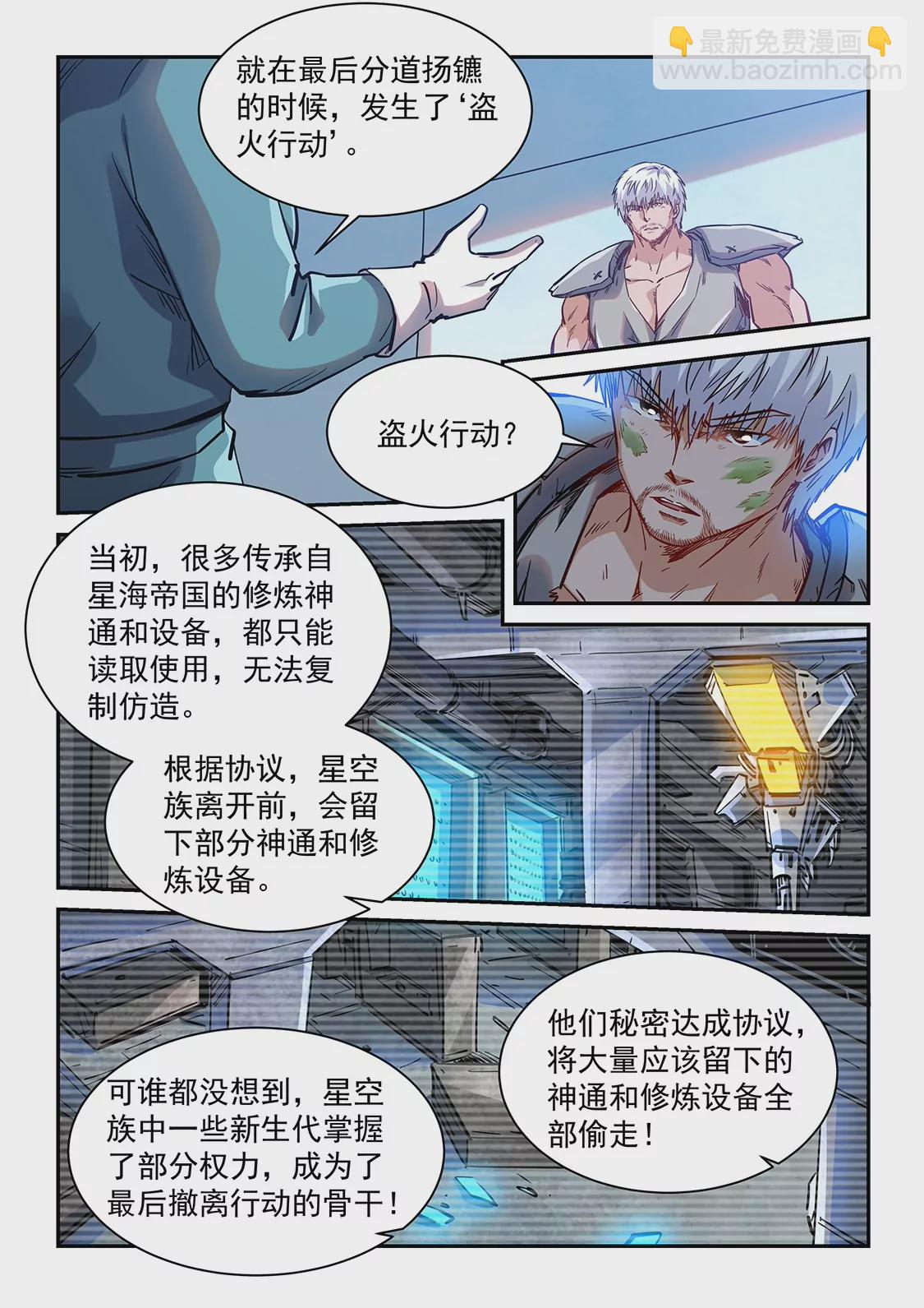 第357话-第354话