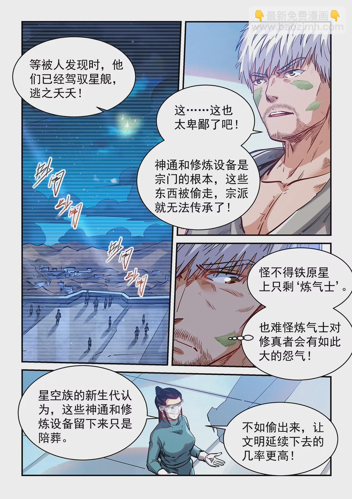 第357话-第354话
