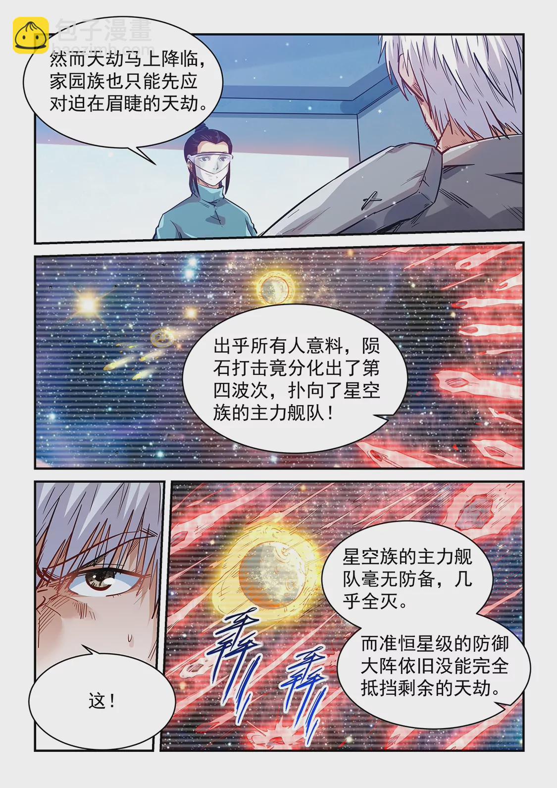 第357话-第354话