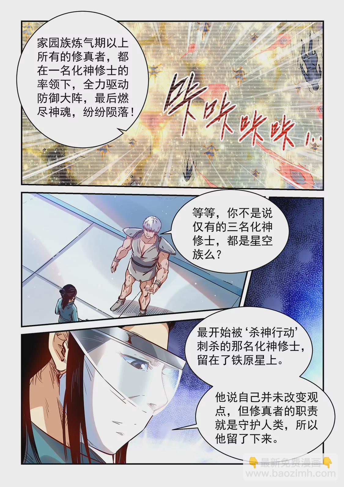 第357话-第354话