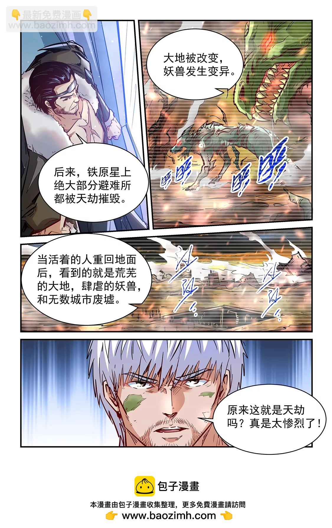 第357话-第354话